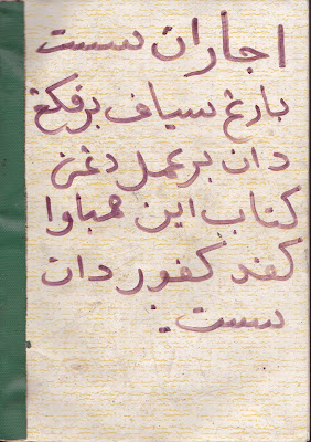 hakikat insan ahmad laksamana